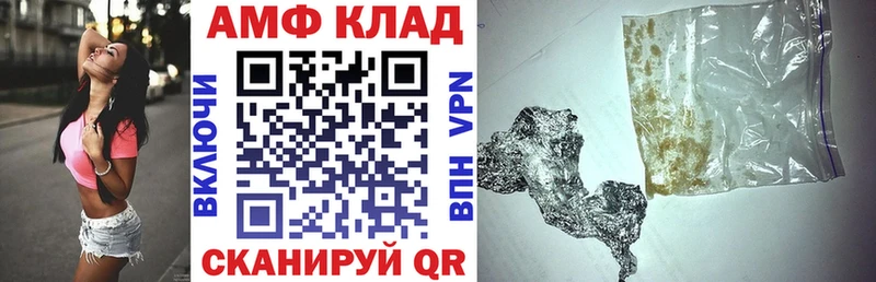 АМФЕТАМИН VHQ  hydra сайт  Гремячинск 