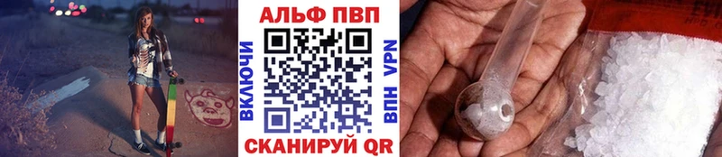 Alfa_PVP кристаллы  сайты даркнета Telegram  Гремячинск 