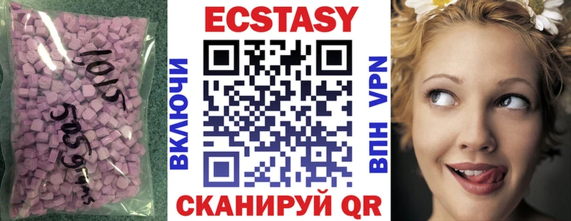 Экстази MDMA  Гремячинск 