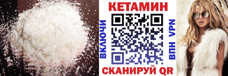 mega сайт  Гремячинск  маркетплейс формула  где продают   КЕТАМИН VHQ 