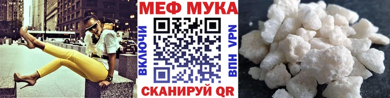 Мефедрон мяу мяу  Гремячинск 